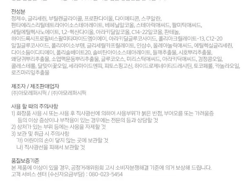 [가려움기능성] 일리윤 레드이치 케어크림 330ML 기획(오일 20ml 증정) 상세페이지 31